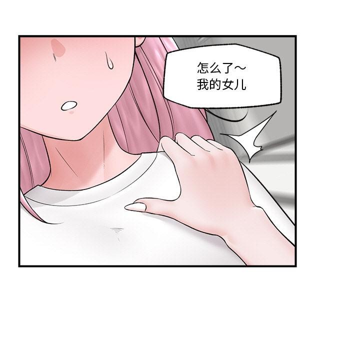 [韩国漫画] 催眠手机 剧情,OL#[168P]-44