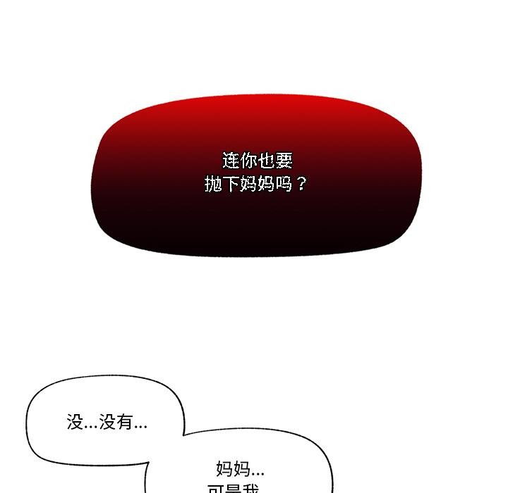 [韩国漫画] 催眠手机 剧情,OL#[168P]-45