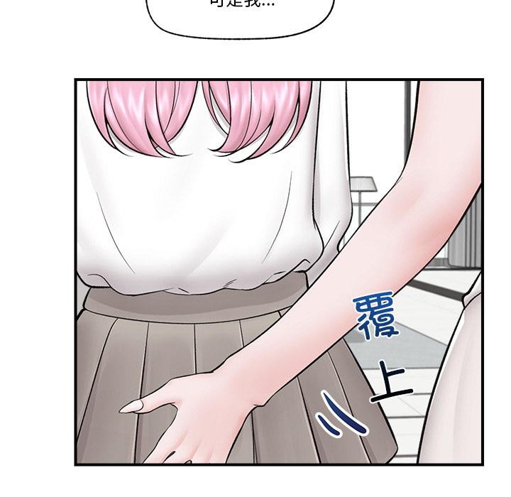 [韩国漫画] 催眠手机 剧情,OL#[168P]-46