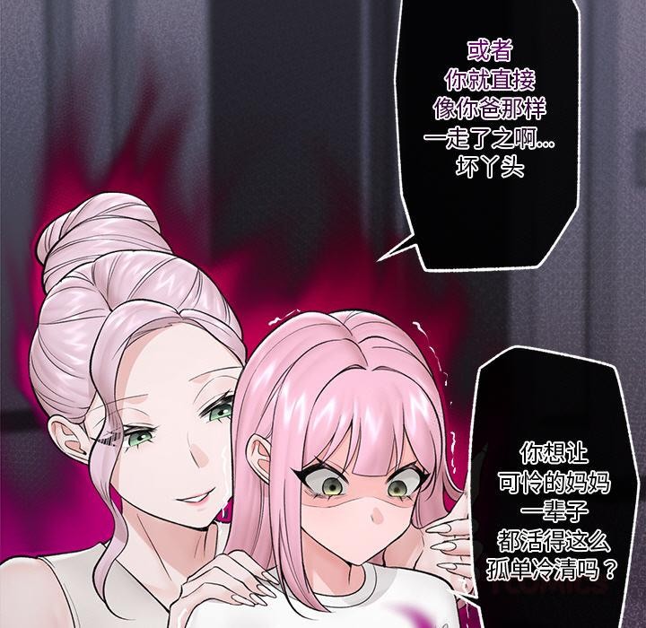 [韩国漫画] 催眠手机 剧情,OL#[168P]-48