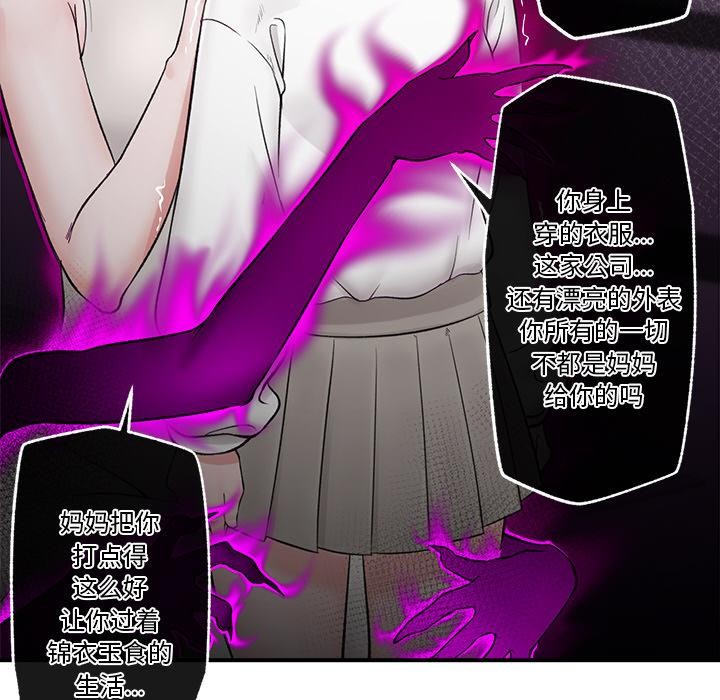 [韩国漫画] 催眠手机 剧情,OL#[168P]-49