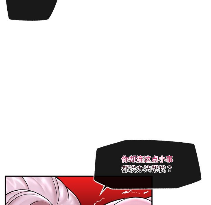 [韩国漫画] 催眠手机 剧情,OL#[168P]-50