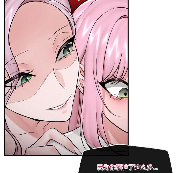 [韩国漫画] 催眠手机 剧情,OL#[168P]-51