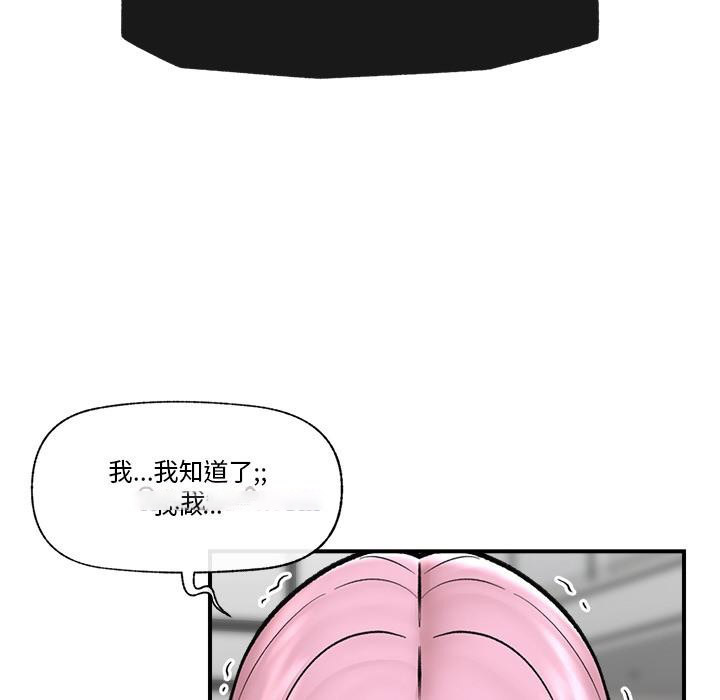 [韩国漫画] 催眠手机 剧情,OL#[168P]-53
