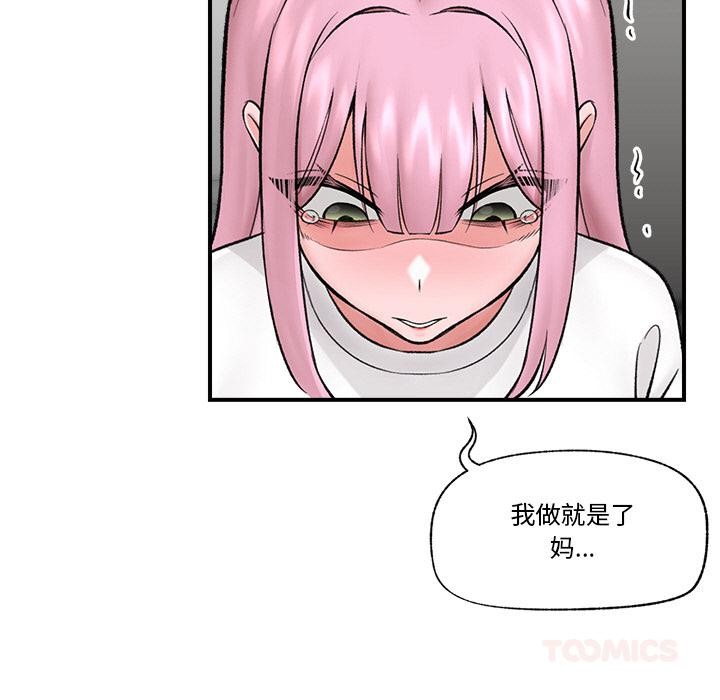 [韩国漫画] 催眠手机 剧情,OL#[168P]-54