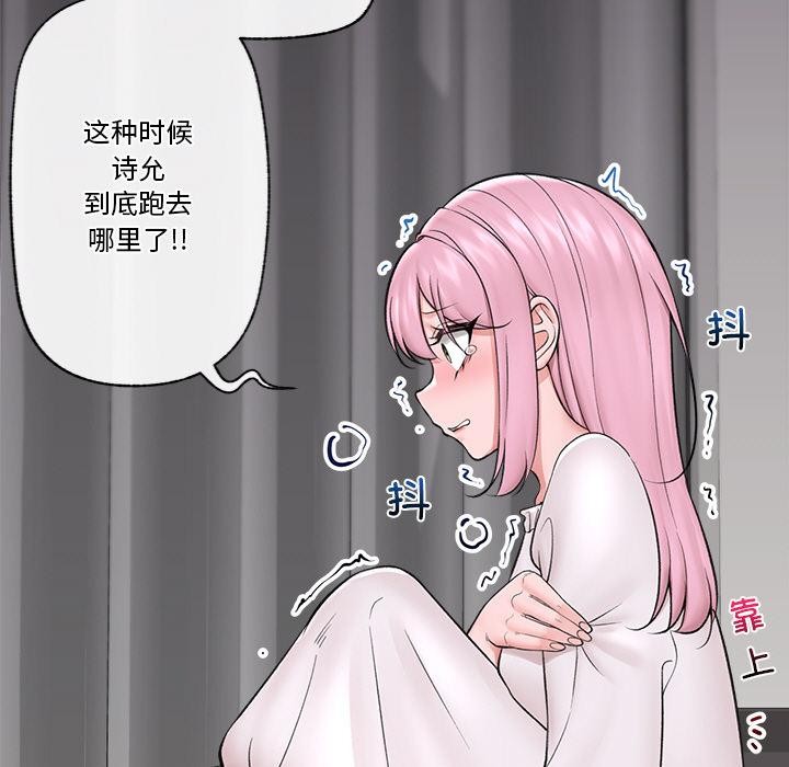 [韩国漫画] 催眠手机 剧情,OL#[168P]-58