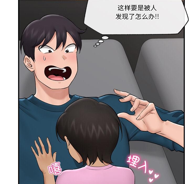 [韩国漫画] 催眠手机 剧情,OL#[168P]-68