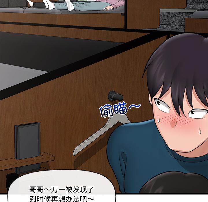 [韩国漫画] 催眠手机 剧情,OL#[168P]-71