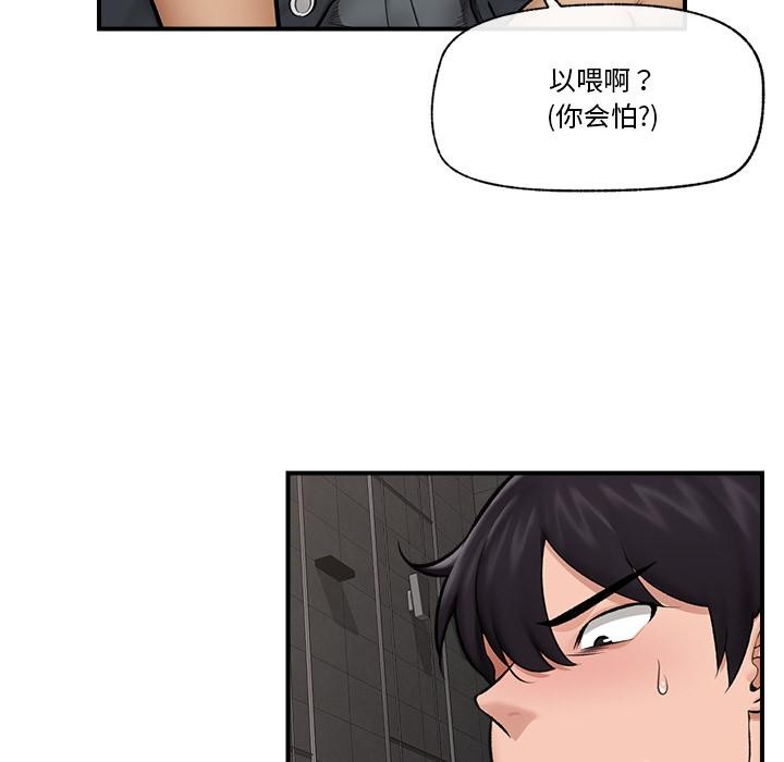 [韩国漫画] 催眠手机 剧情,OL#[168P]-74