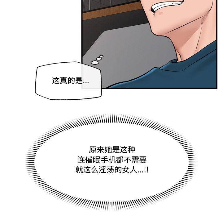 [韩国漫画] 催眠手机 剧情,OL#[168P]-75