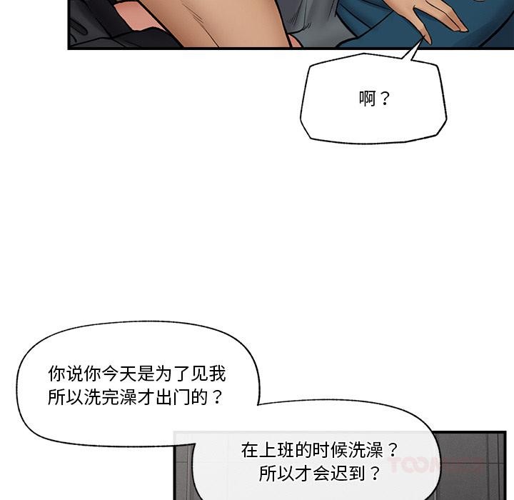 [韩国漫画] 催眠手机 剧情,OL#[168P]-84