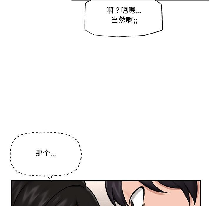 [韩国漫画] 催眠手机 剧情,OL#[168P]-86