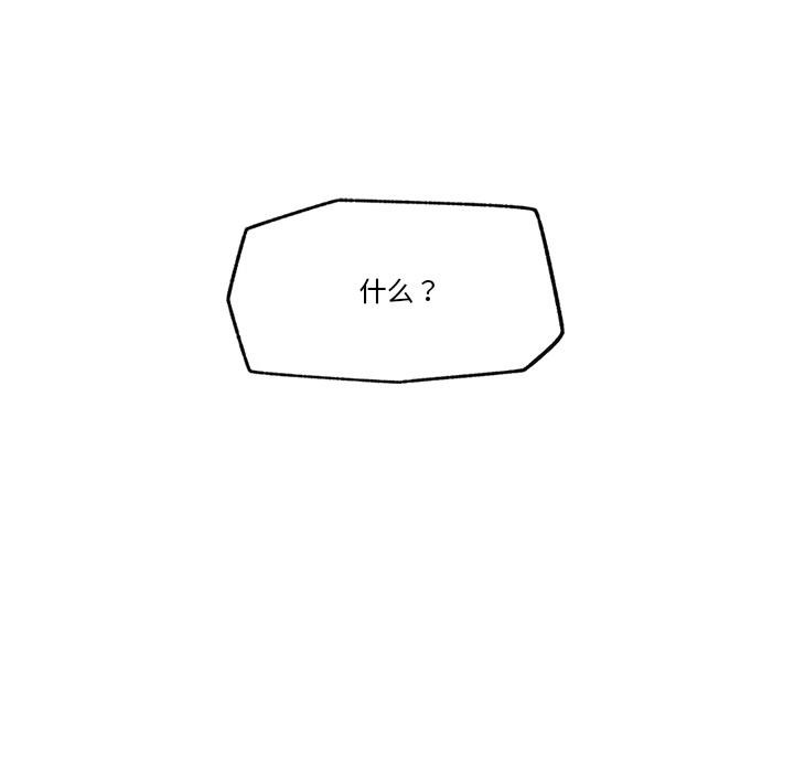 [韩国漫画] 催眠手机 剧情,OL#[168P]-88