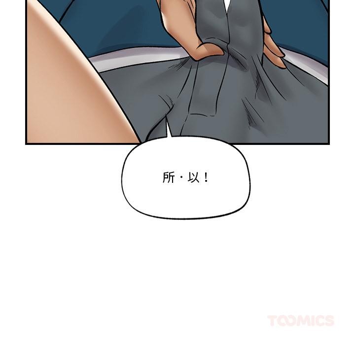[韩国漫画] 催眠手机 剧情,OL#[168P]-90