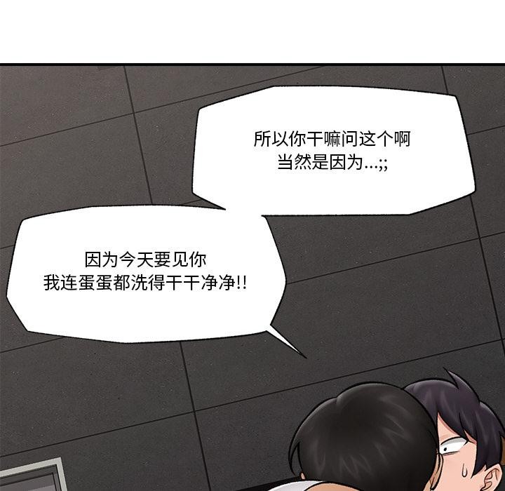 [韩国漫画] 催眠手机 剧情,OL#[168P]-91