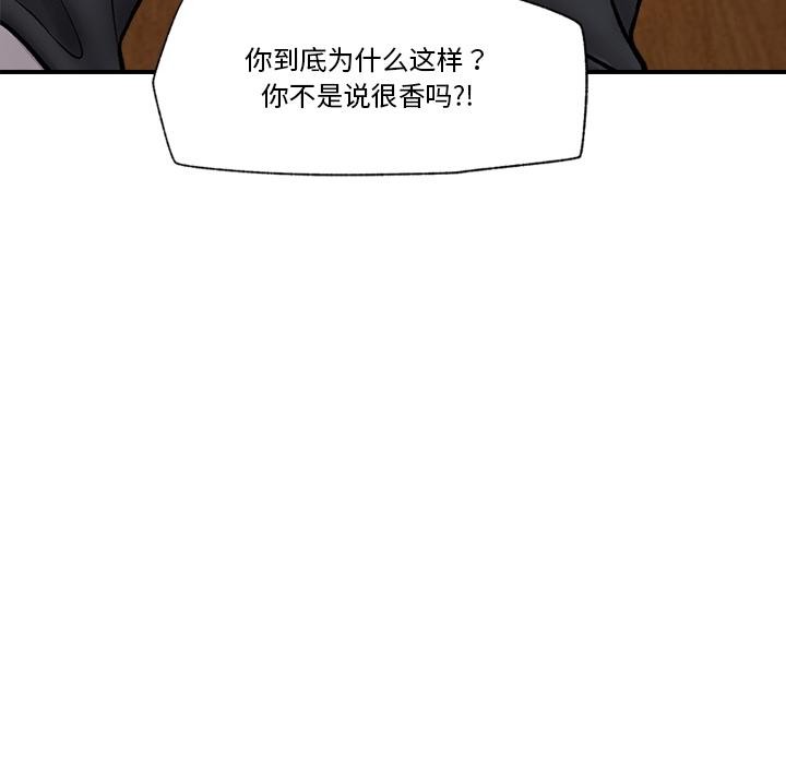 [韩国漫画] 催眠手机 剧情,OL#[168P]-93
