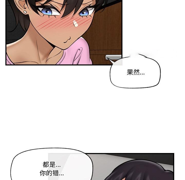 [韩国漫画] 催眠手机 剧情,OL#[168P]-95