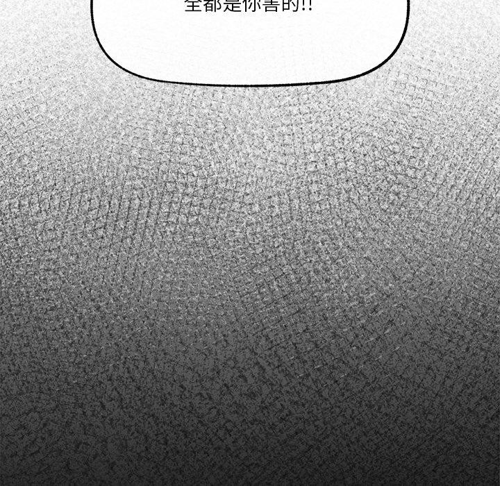 [韩国漫画] 催眠手机 剧情,OL#[168P]-99