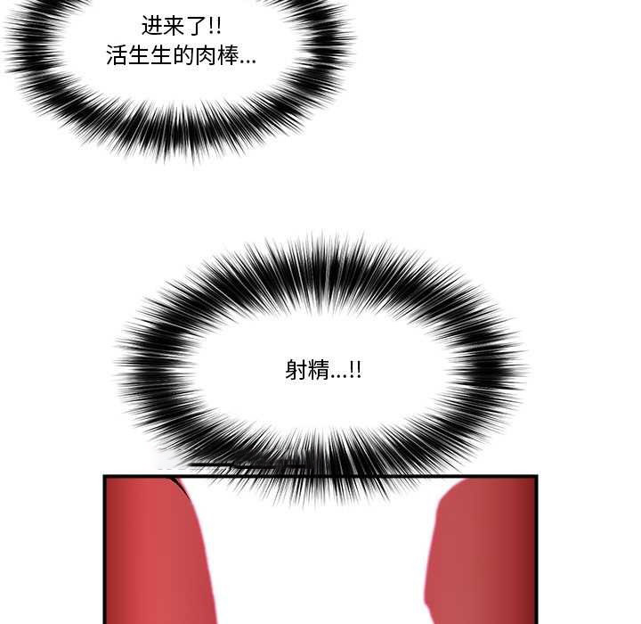 [韩国漫画] 催眠手机 剧情,OL#[164P]-122