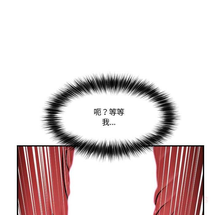 [韩国漫画] 催眠手机 剧情,OL#[164P]-125
