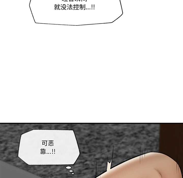 [韩国漫画] 催眠手机 剧情,OL#[164P]-152