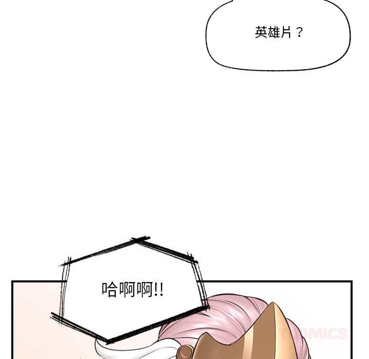 [韩国漫画] 催眠手机 剧情,OL#[164P]-48