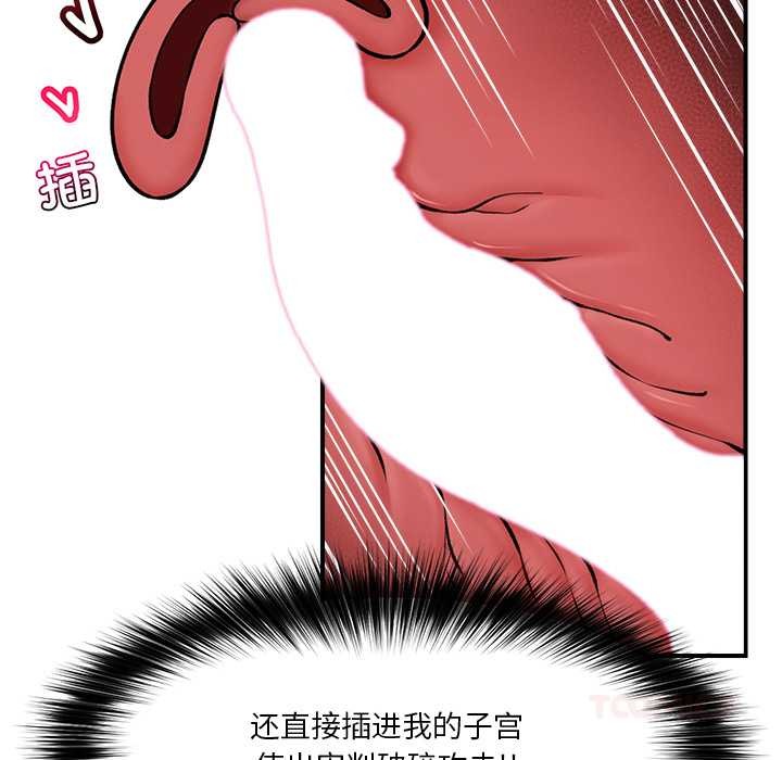 [韩国漫画] 催眠手机 剧情,OL#[164P]-66