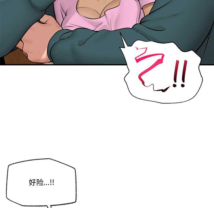 [韩国漫画] 催眠手机 剧情,OL#[164P]-70