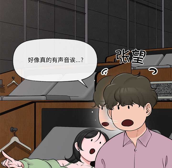 [韩国漫画] 催眠手机 剧情,OL#[164P]-73