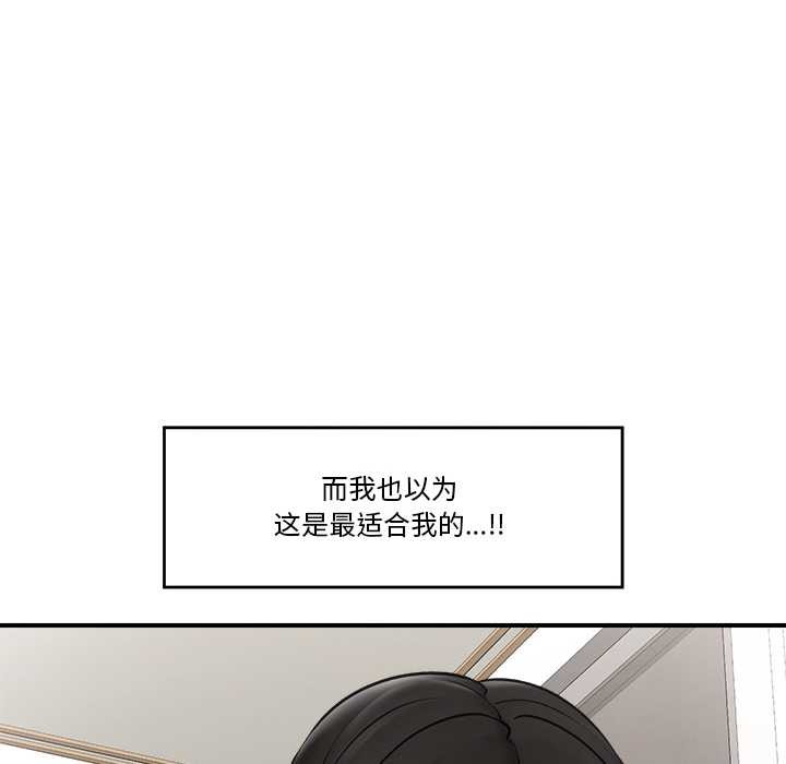 [韩国漫画] 催眠手机 剧情,OL#[164P]-87