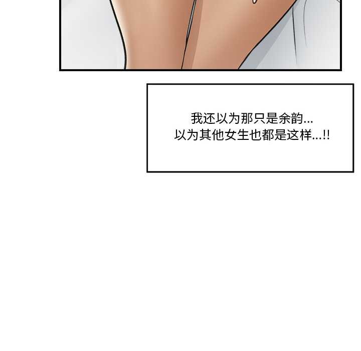 [韩国漫画] 催眠手机 剧情,OL#[164P]-91
