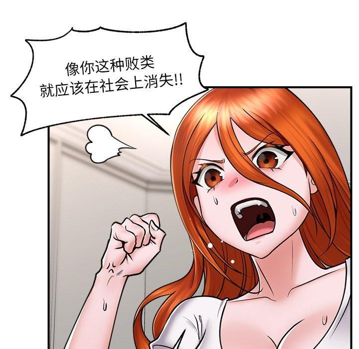 [韩国漫画] 催眠手机 剧情,OL#[159P]-11