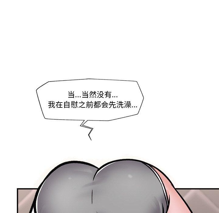 [韩国漫画] 催眠手机 剧情,OL#[159P]-110