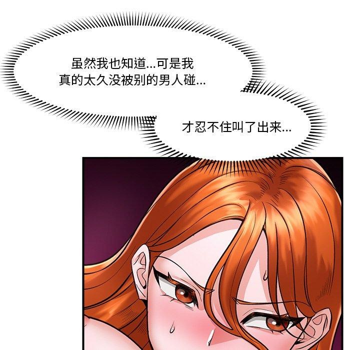 [韩国漫画] 催眠手机 剧情,OL#[159P]-118