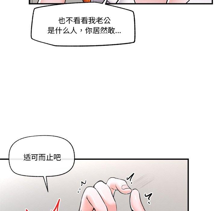 [韩国漫画] 催眠手机 剧情,OL#[159P]-12