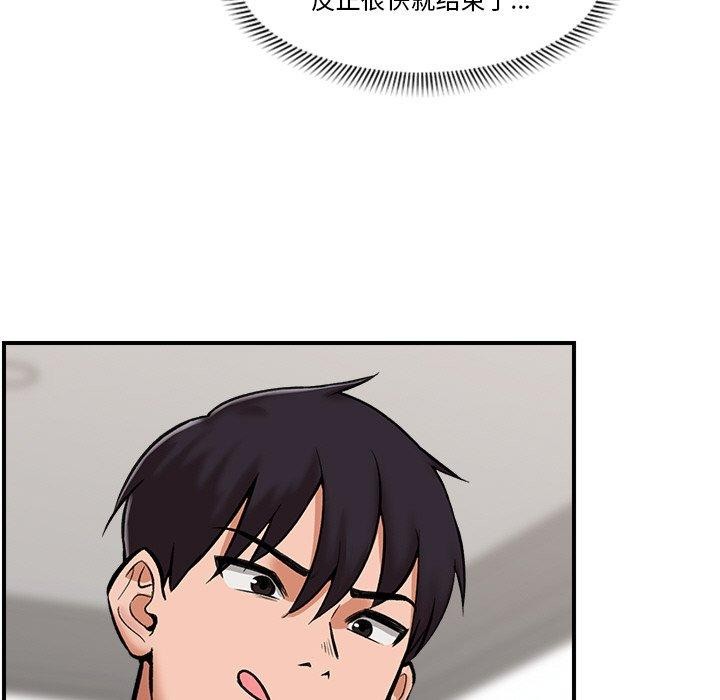 [韩国漫画] 催眠手机 剧情,OL#[159P]-120