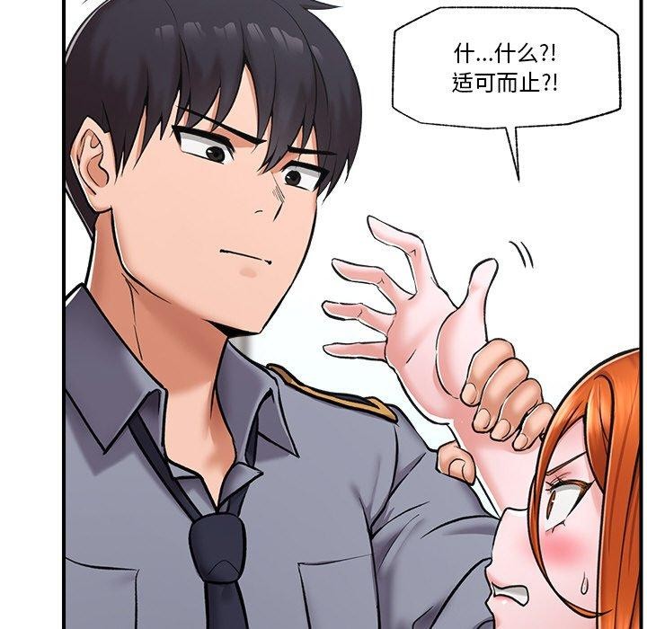 [韩国漫画] 催眠手机 剧情,OL#[159P]-14