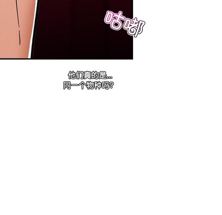 [韩国漫画] 催眠手机 剧情,OL#[159P]-141