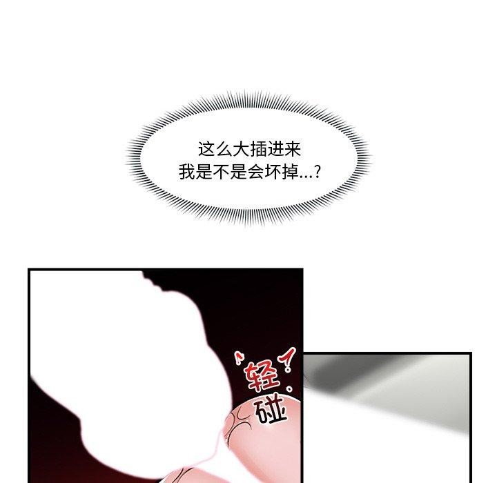 [韩国漫画] 催眠手机 剧情,OL#[159P]-147