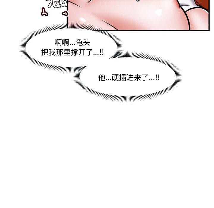 [韩国漫画] 催眠手机 剧情,OL#[159P]-150