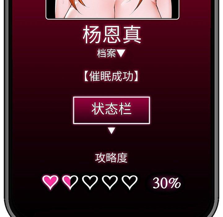 [韩国漫画] 催眠手机 剧情,OL#[159P]-158