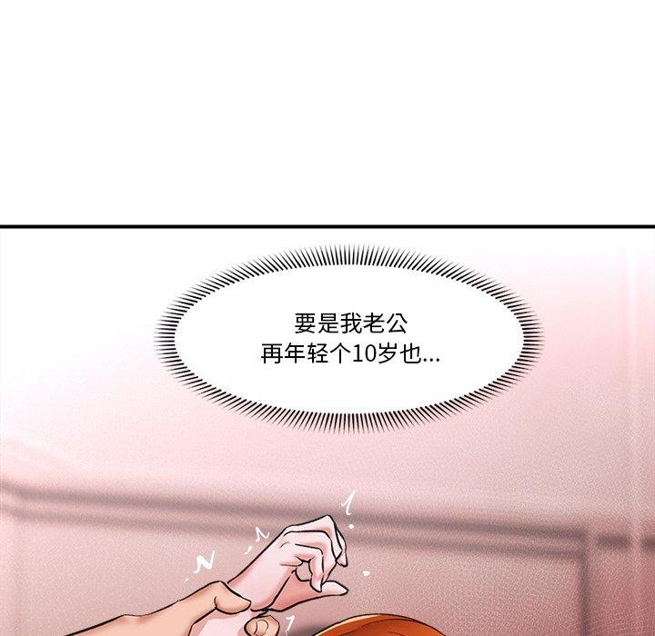[韩国漫画] 催眠手机 剧情,OL#[159P]-16