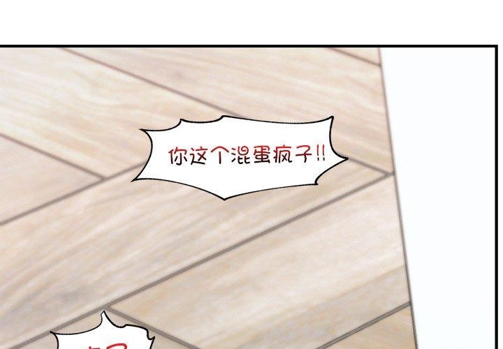 [韩国漫画] 催眠手机 剧情,OL#[159P]-2
