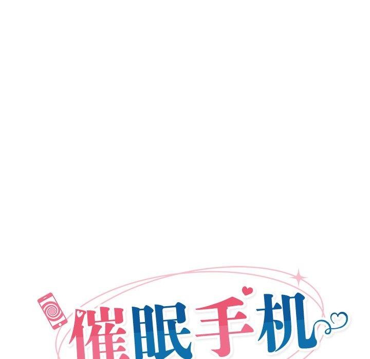 [韩国漫画] 催眠手机 剧情,OL#[159P]-25