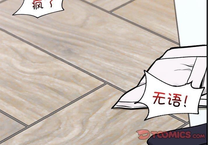 [韩国漫画] 催眠手机 剧情,OL#[159P]-3