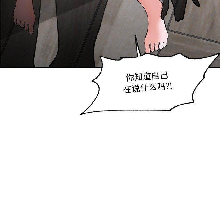 [韩国漫画] 催眠手机 剧情,OL#[159P]-30
