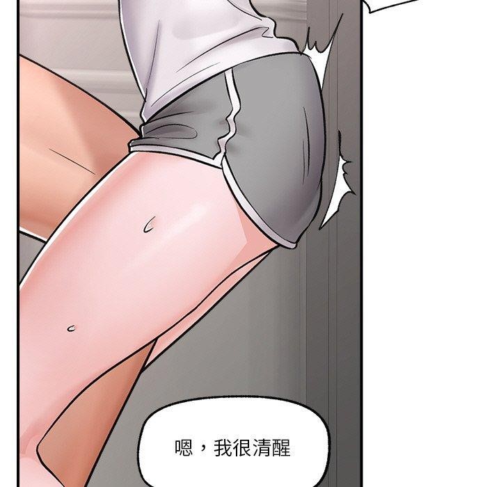 [韩国漫画] 催眠手机 剧情,OL#[159P]-32