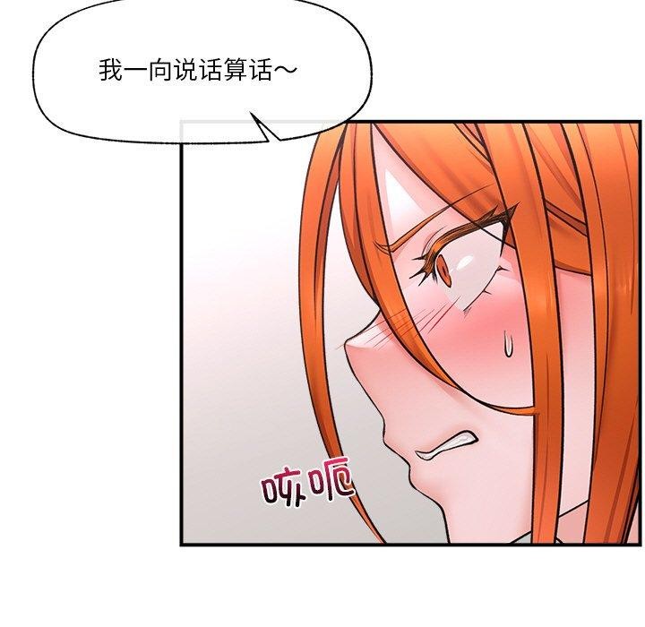 [韩国漫画] 催眠手机 剧情,OL#[159P]-34