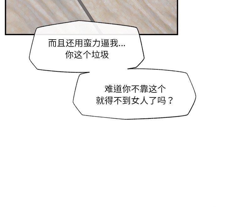 [韩国漫画] 催眠手机 剧情,OL#[159P]-37