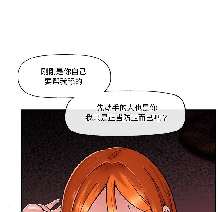 [韩国漫画] 催眠手机 剧情,OL#[159P]-38